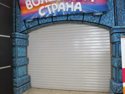 Волшебная страна