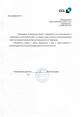 ССЛ-Контур  (мировой лидер в производстве упаковок)