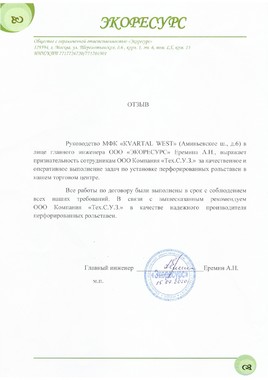 администрация ТЦ Квартал (Москва)